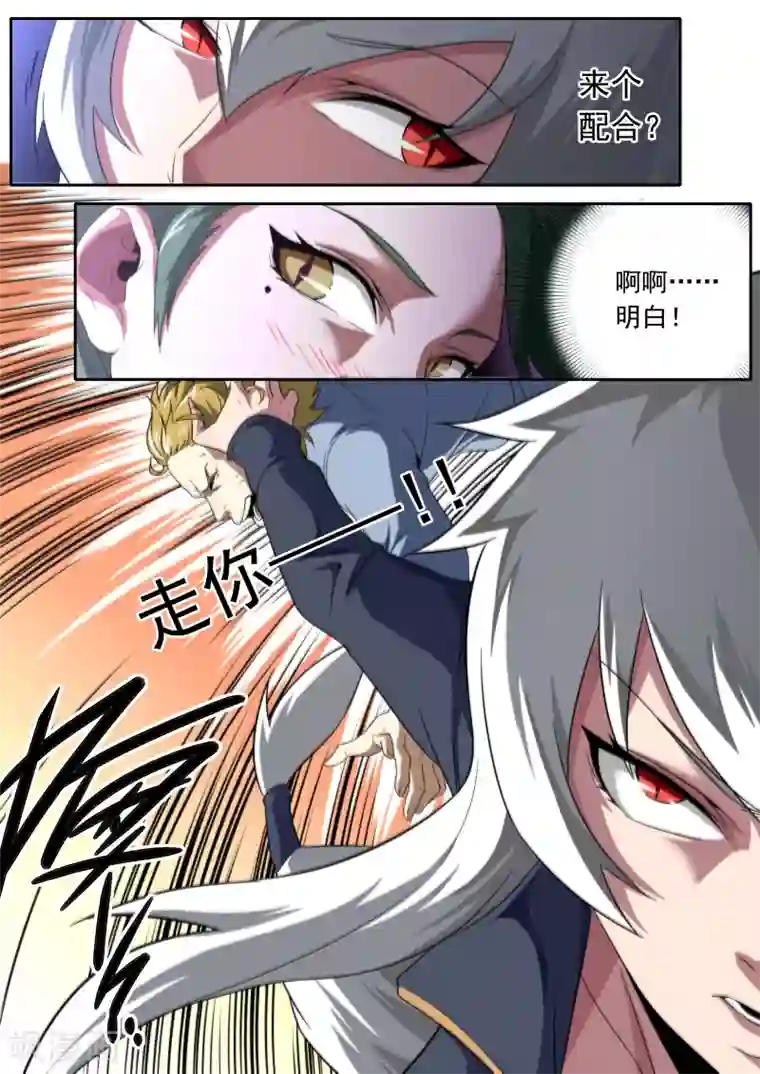 兼职神仙第193话