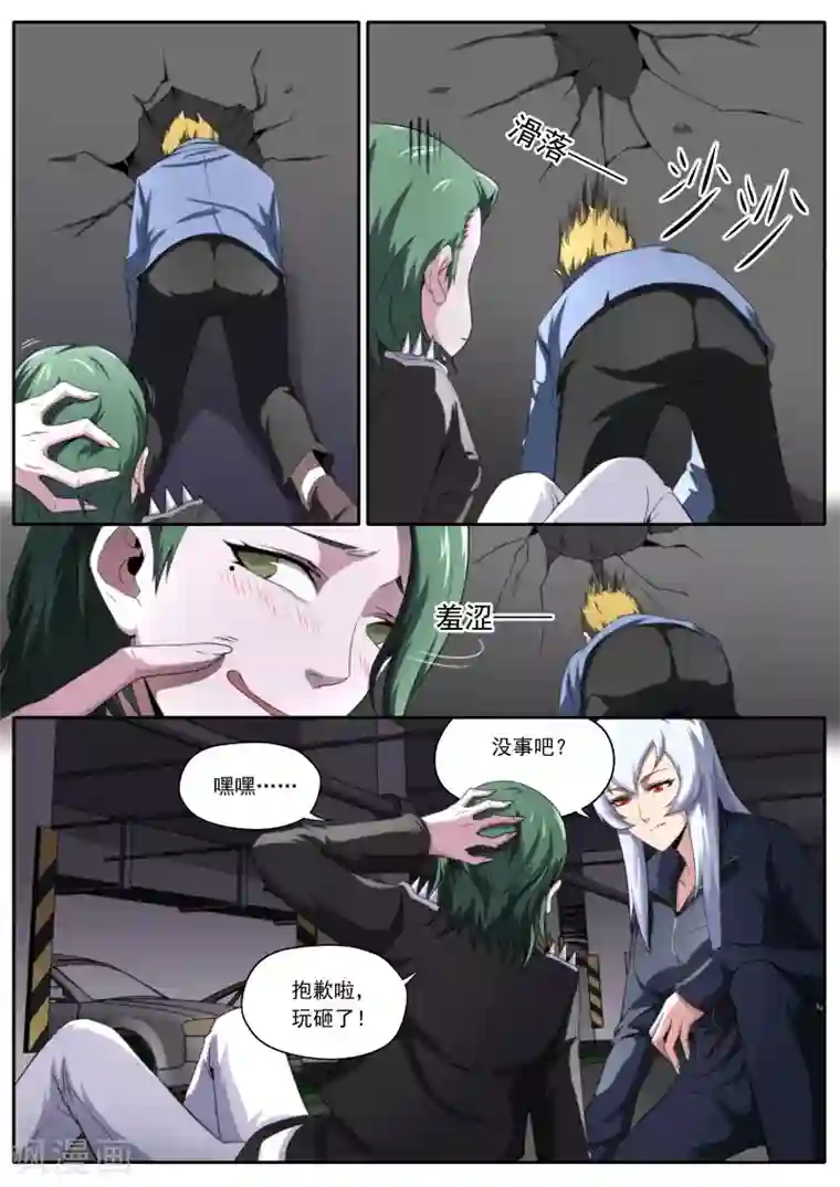 兼职神仙第193话