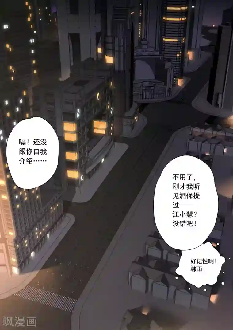 兼职神仙第193话
