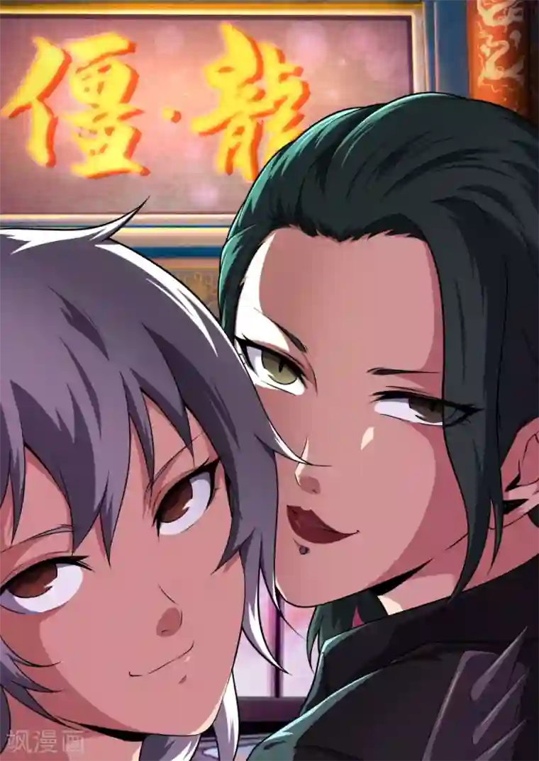 兼职神仙第193话