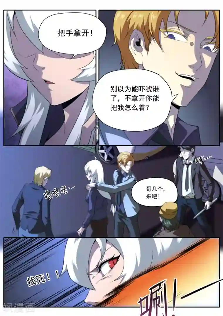 兼职神仙第193话