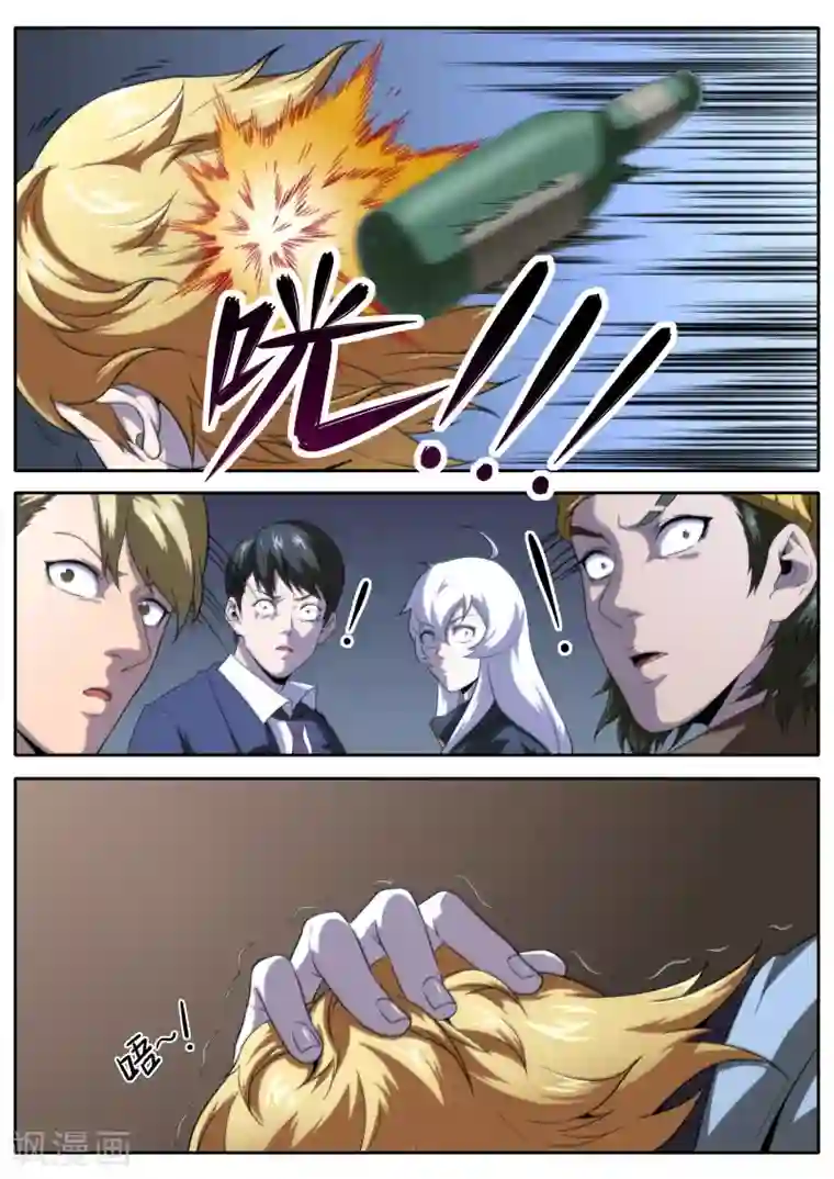 兼职神仙第193话