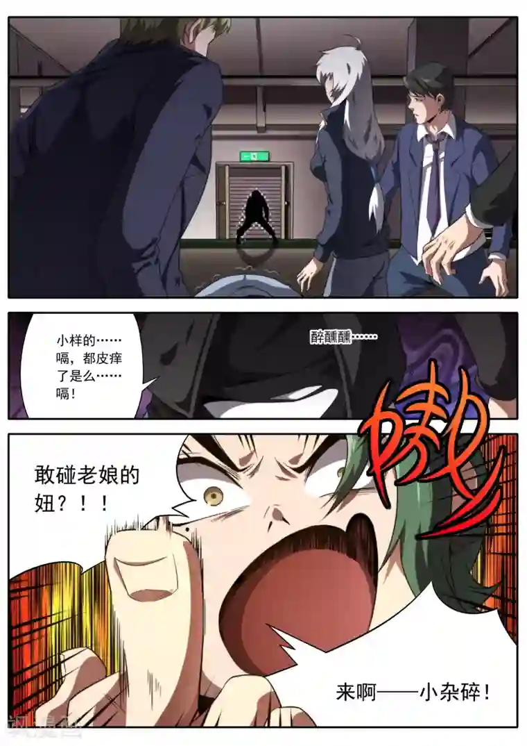 兼职神仙第193话