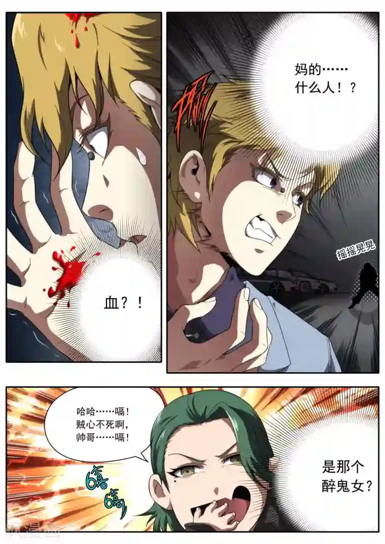 兼职神仙第193话