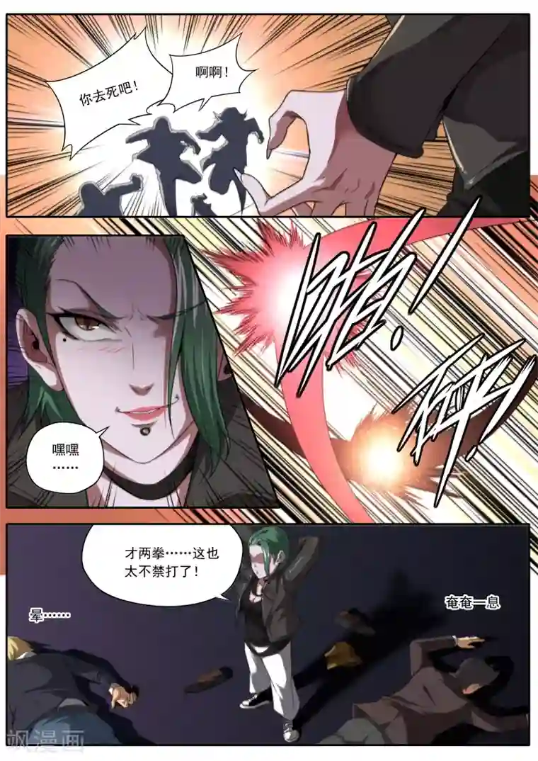 兼职神仙第193话