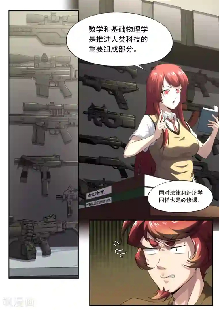 兼职神仙第194话