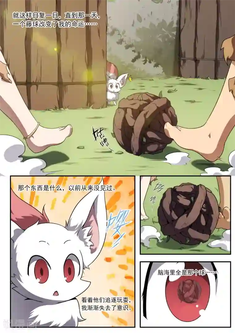 兼职神仙第194话