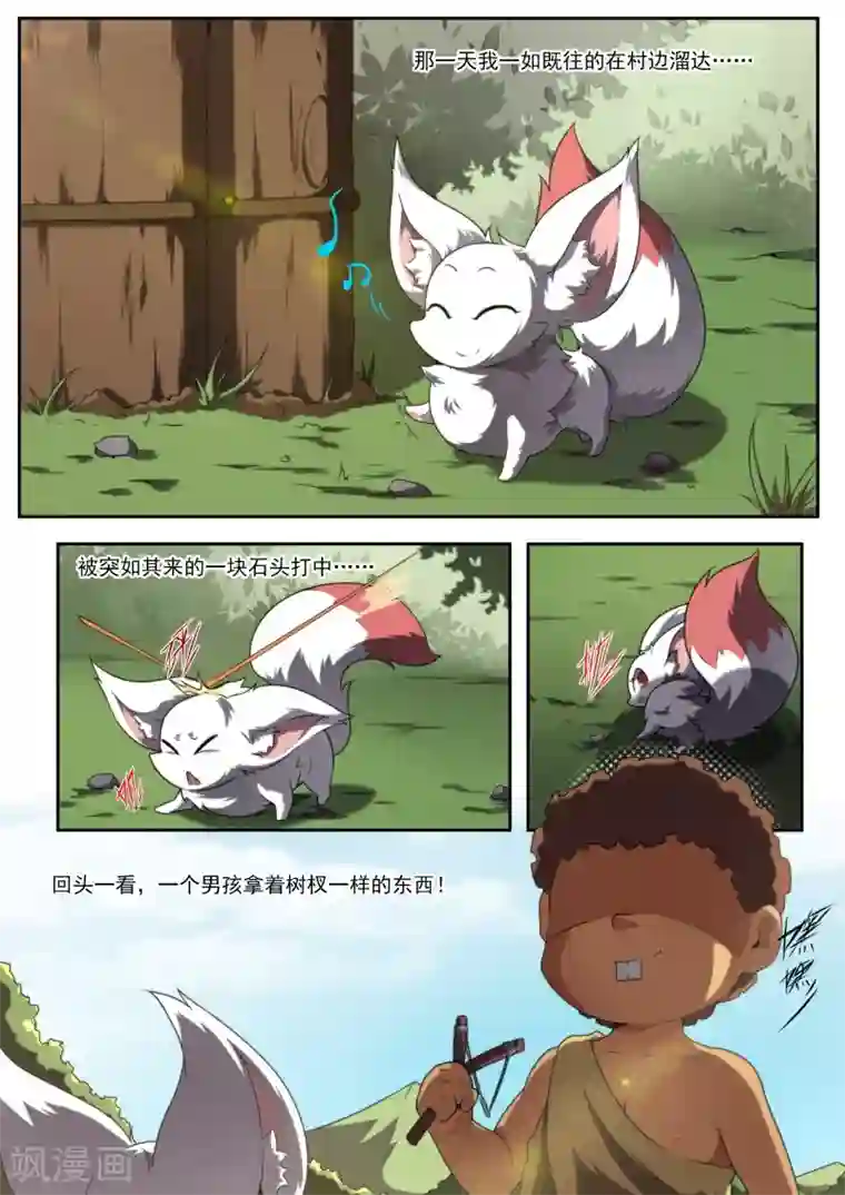 兼职神仙第194话