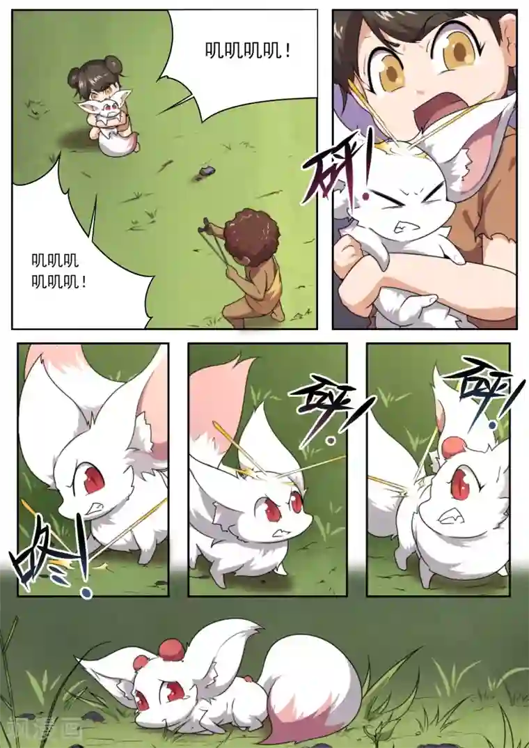 兼职神仙第194话