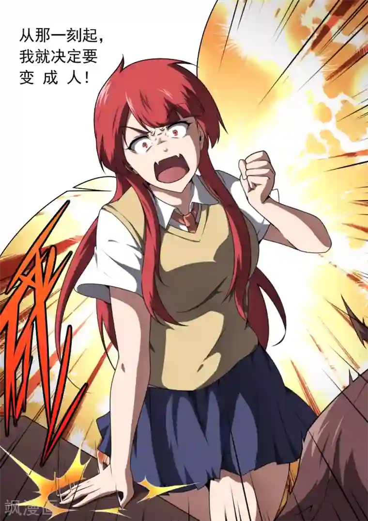 兼职神仙第194话