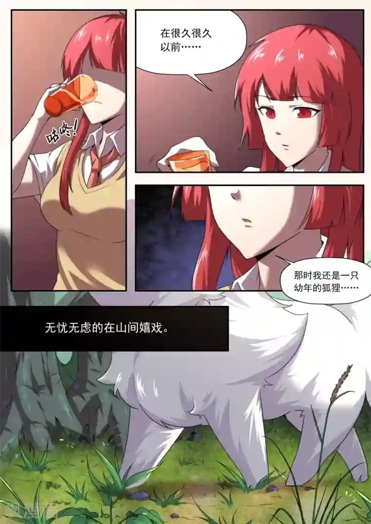 兼职神仙第194话