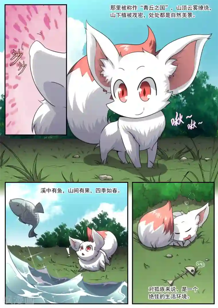 兼职神仙第194话