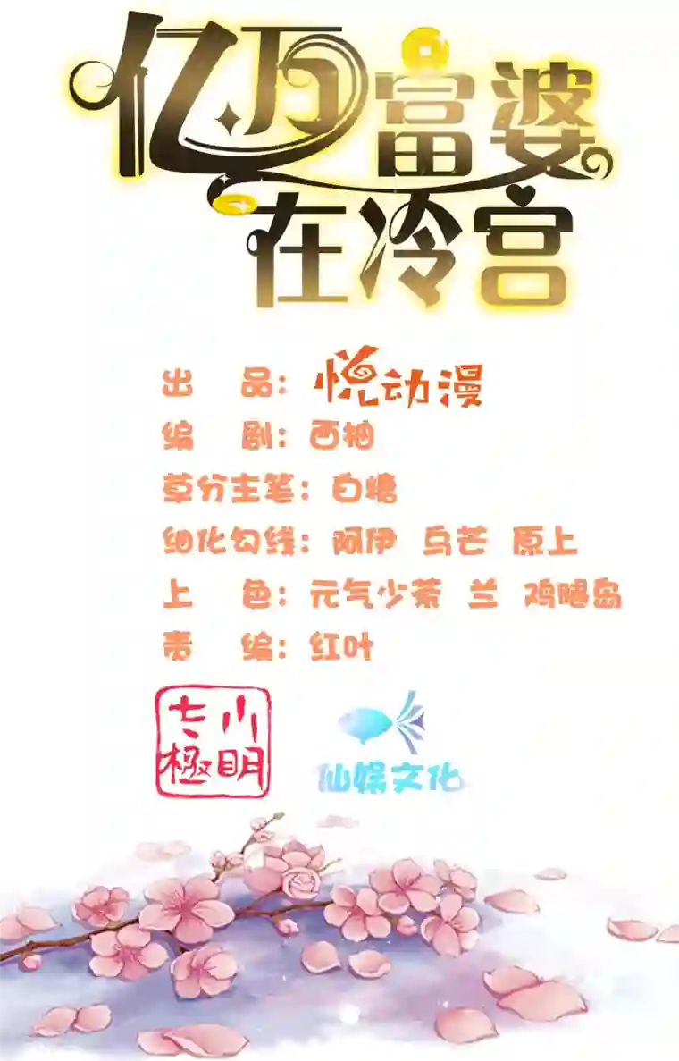 亿万富婆在冷宫第52话 有别的女人抱怼怼！