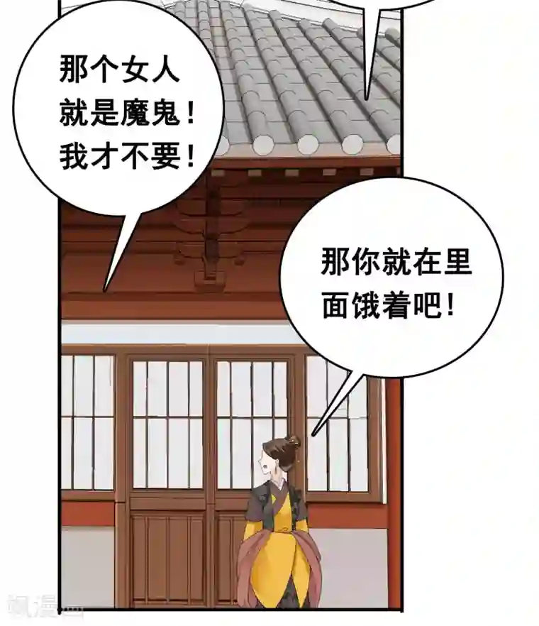 亿万富婆在冷宫第52话 有别的女人抱怼怼！