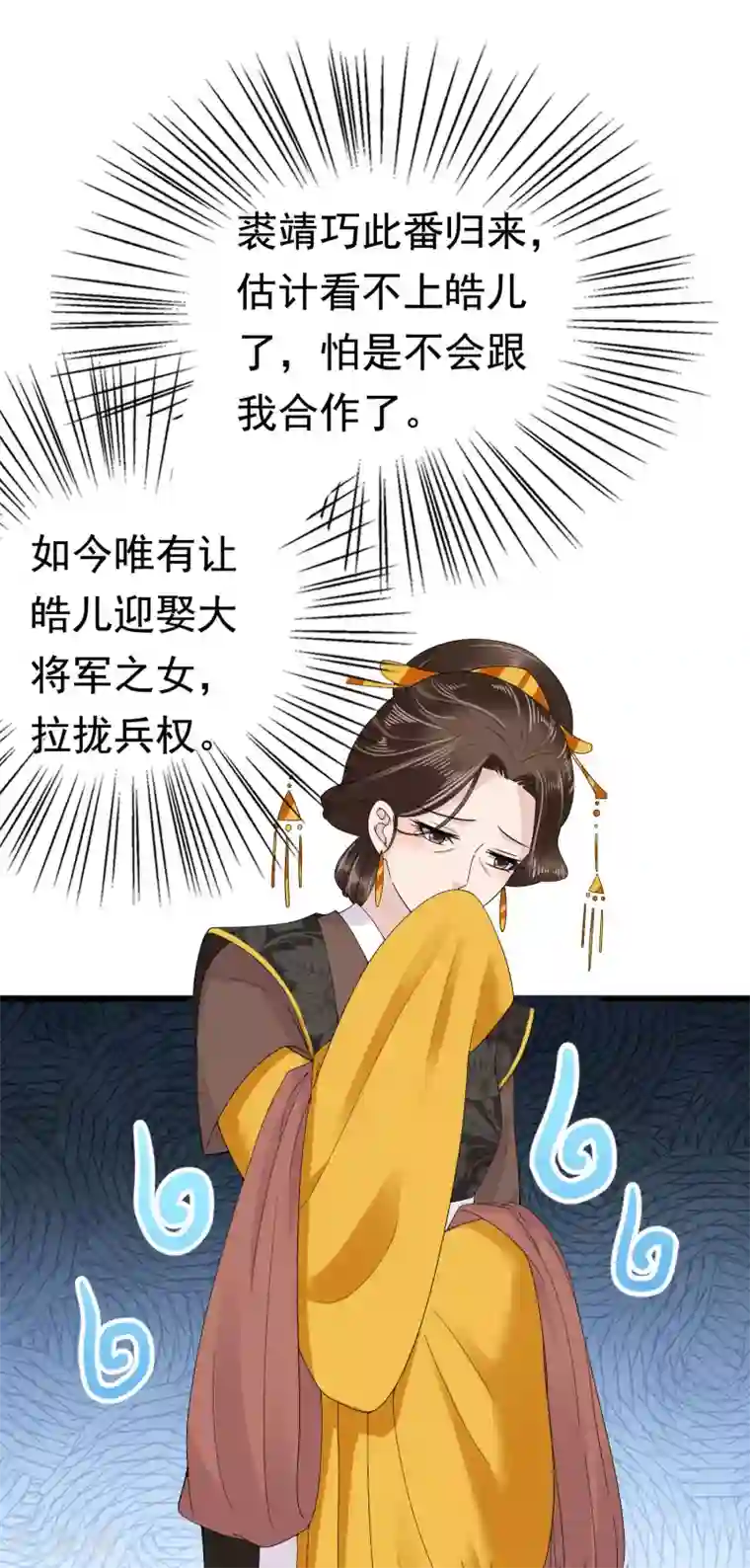 亿万富婆在冷宫第52话 有别的女人抱怼怼！