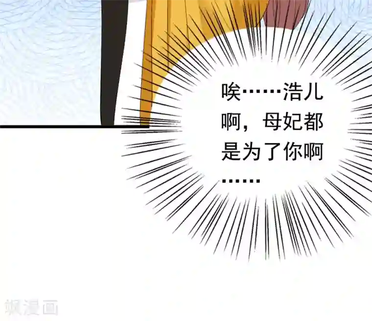 亿万富婆在冷宫第52话 有别的女人抱怼怼！
