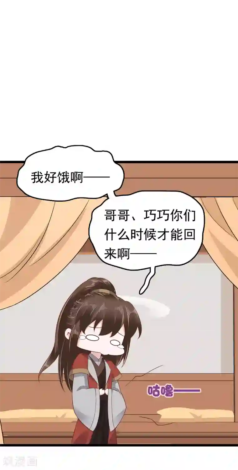 亿万富婆在冷宫第52话 有别的女人抱怼怼！