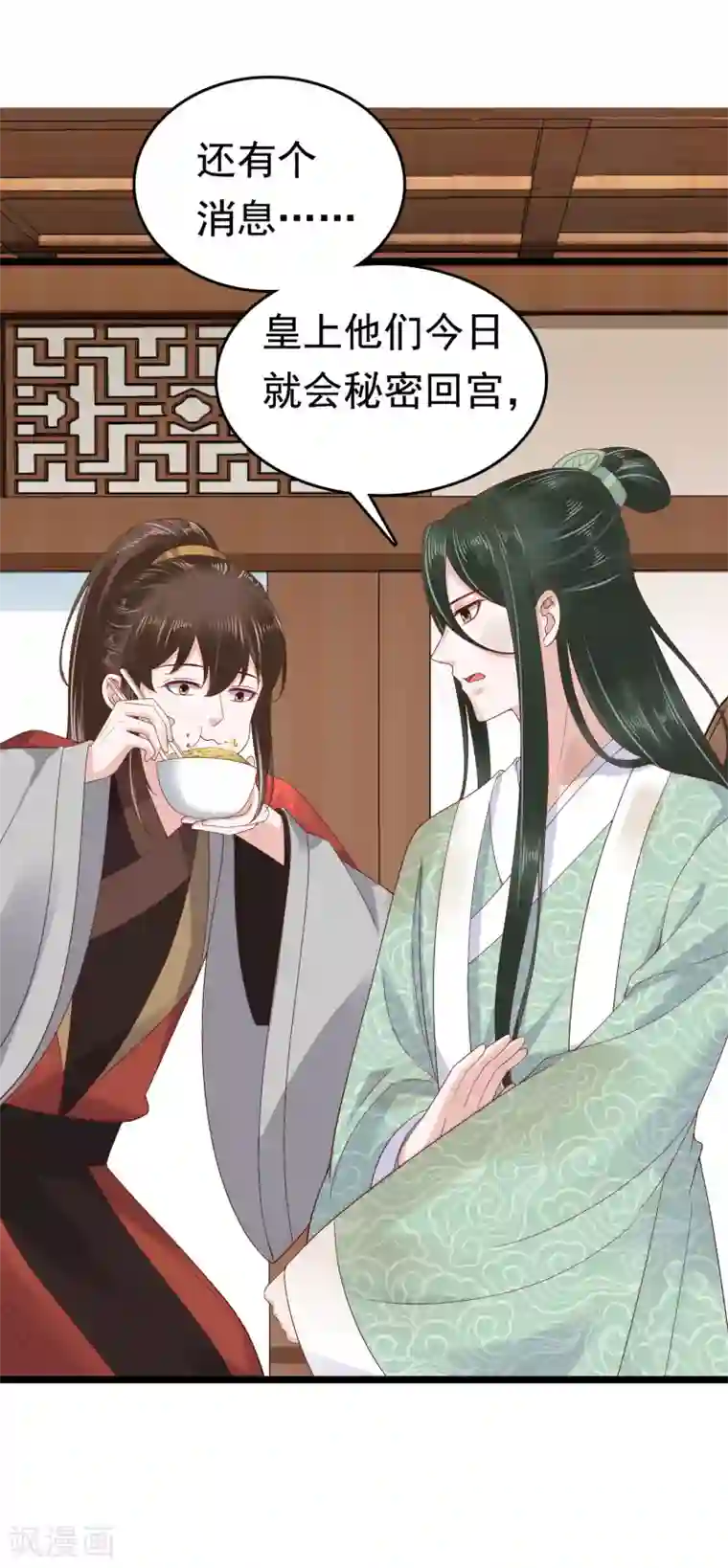 亿万富婆在冷宫第52话 有别的女人抱怼怼！