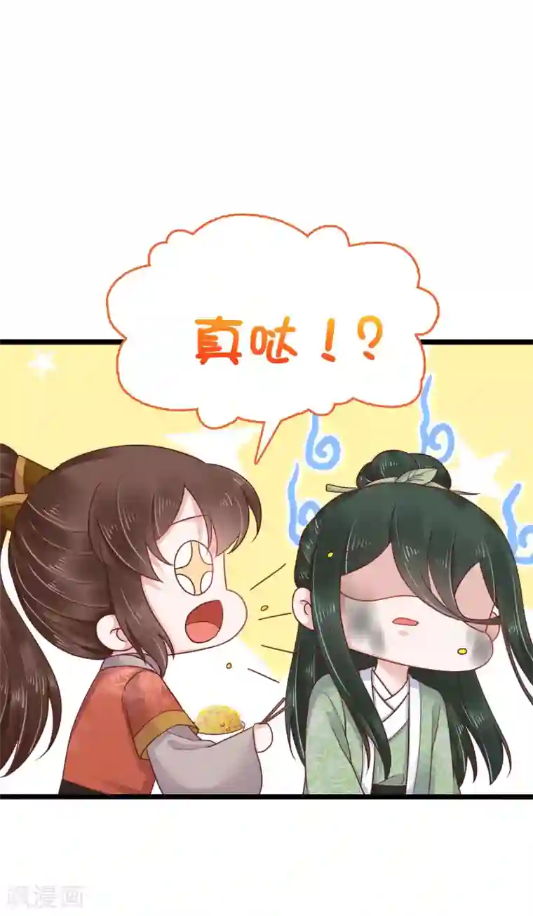 亿万富婆在冷宫第52话 有别的女人抱怼怼！