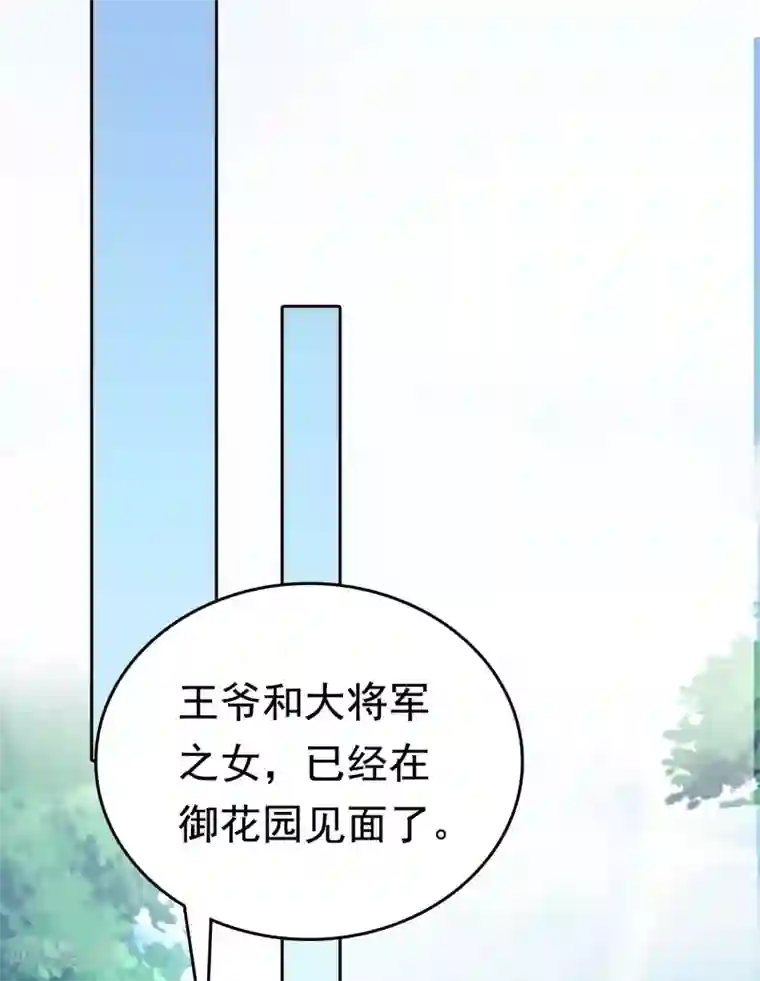 亿万富婆在冷宫第52话 有别的女人抱怼怼！