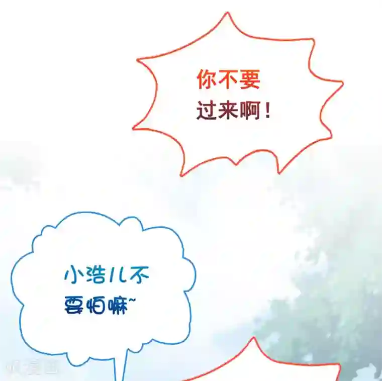 亿万富婆在冷宫第52话 有别的女人抱怼怼！