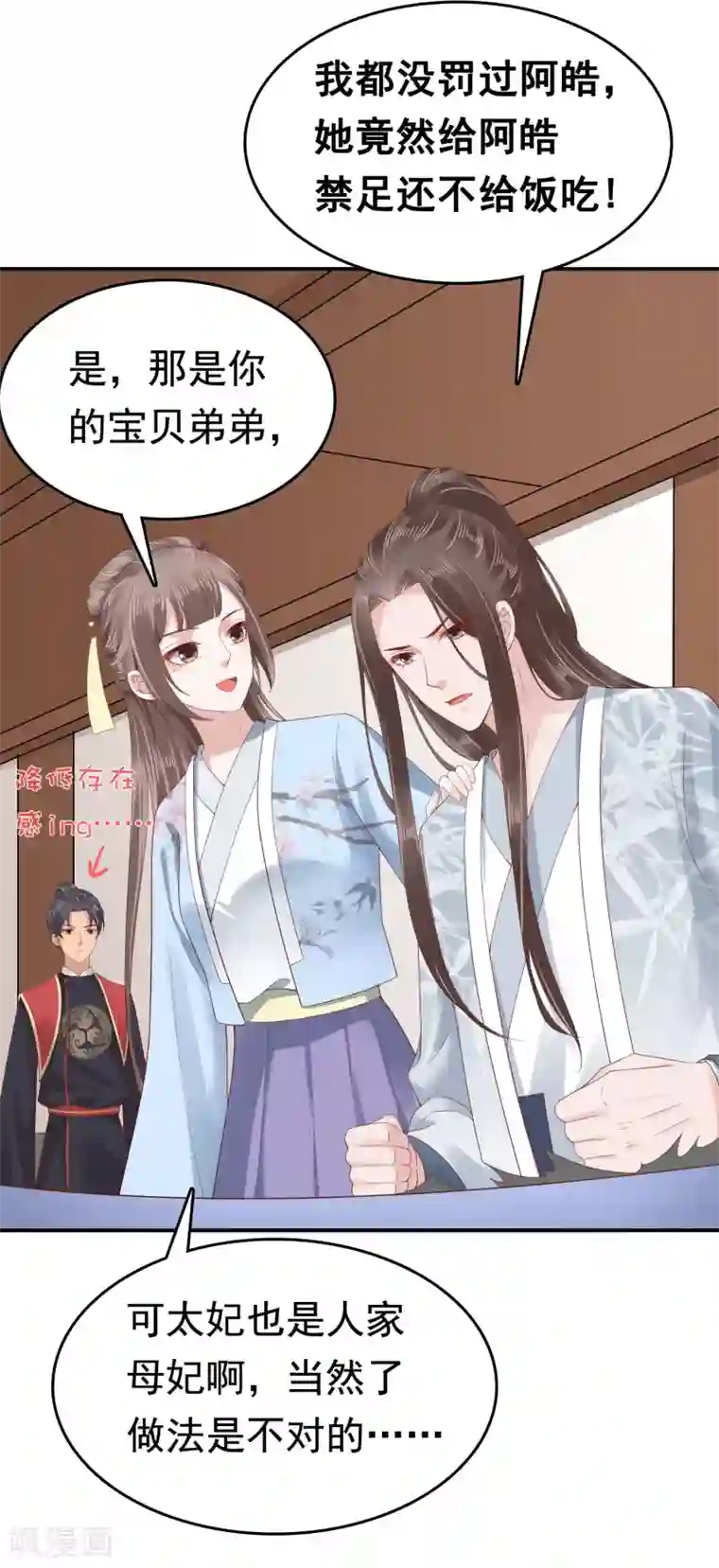 亿万富婆在冷宫第52话 有别的女人抱怼怼！