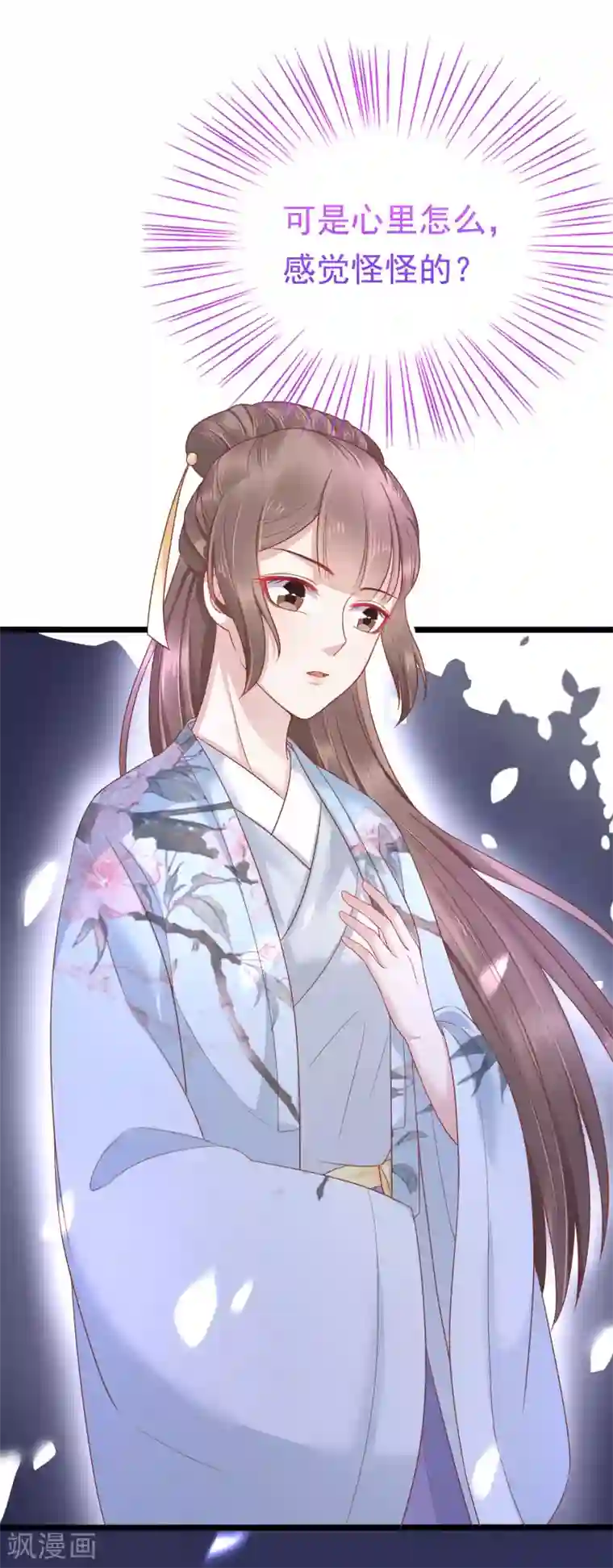 亿万富婆在冷宫第52话 有别的女人抱怼怼！