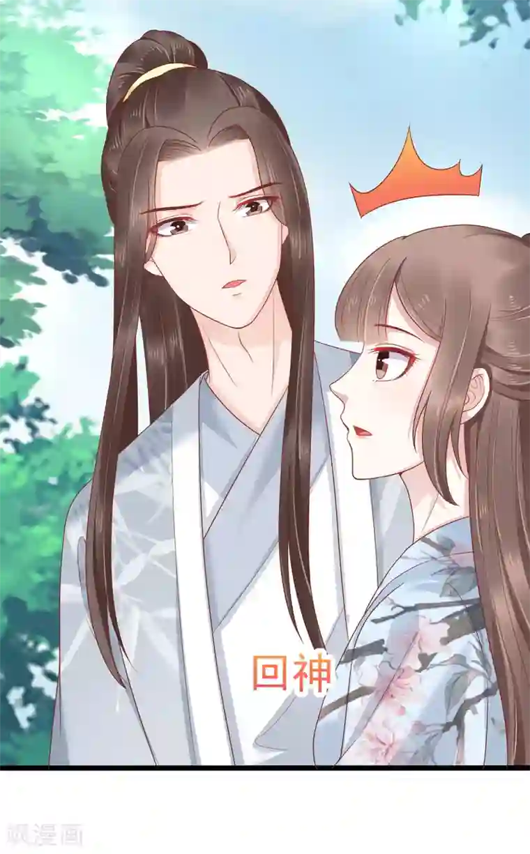亿万富婆在冷宫第52话 有别的女人抱怼怼！