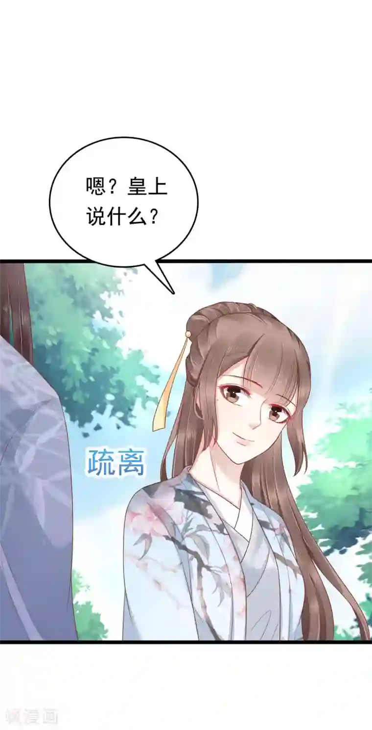 亿万富婆在冷宫第52话 有别的女人抱怼怼！