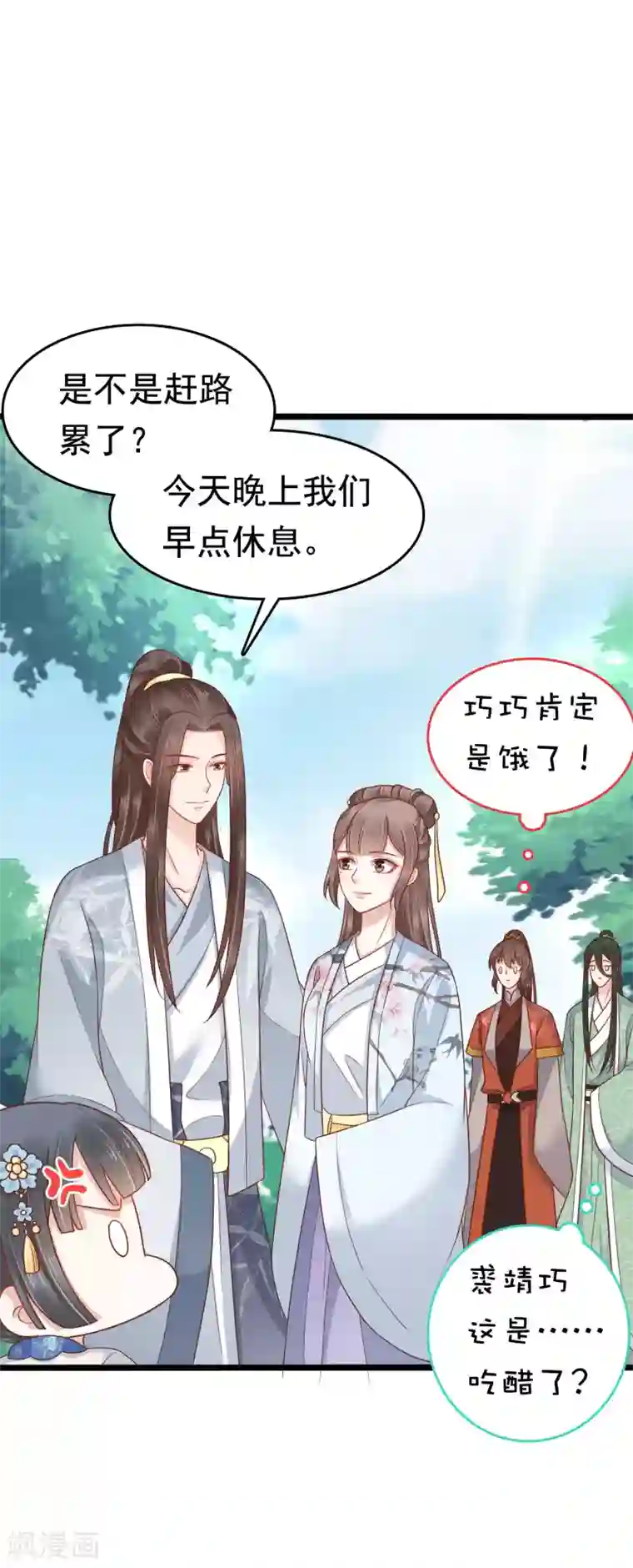 亿万富婆在冷宫第52话 有别的女人抱怼怼！