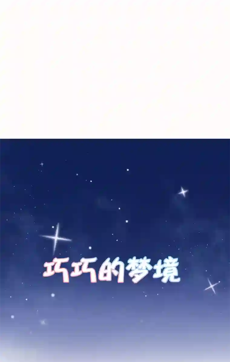 亿万富婆在冷宫第52话 有别的女人抱怼怼！