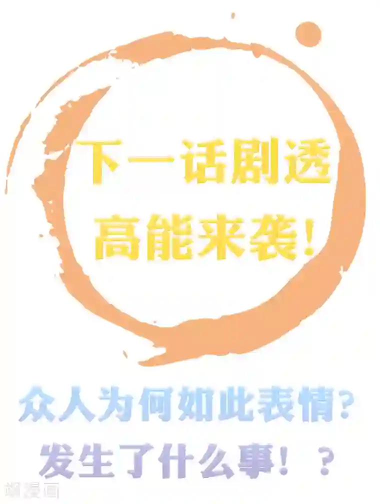 亿万富婆在冷宫第52话 有别的女人抱怼怼！