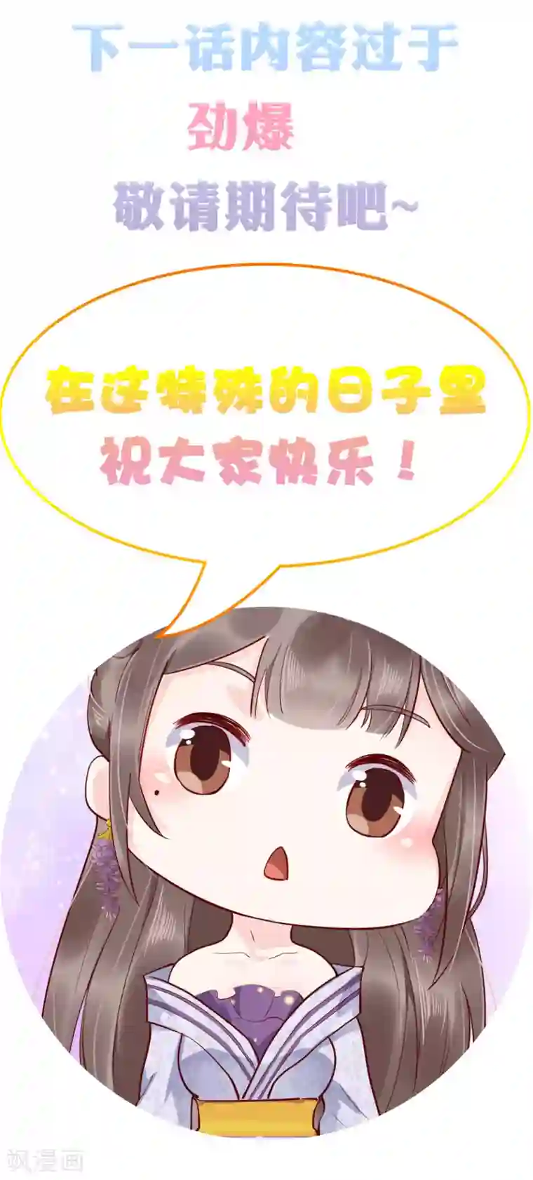 亿万富婆在冷宫第52话 有别的女人抱怼怼！
