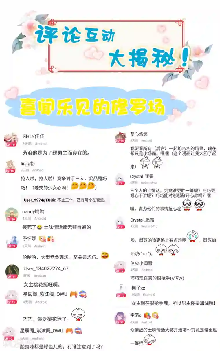 亿万富婆在冷宫第52话 有别的女人抱怼怼！