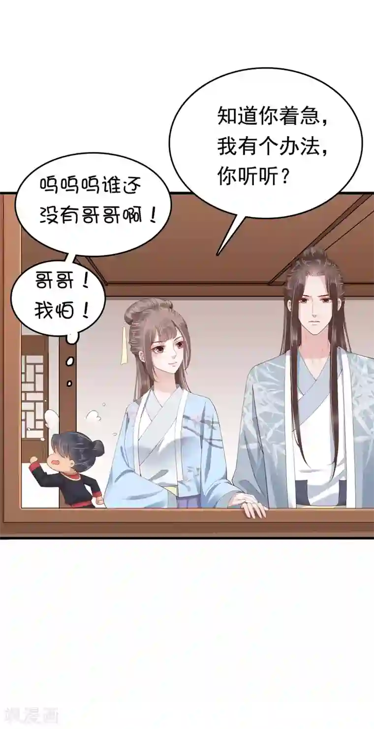 亿万富婆在冷宫第52话 有别的女人抱怼怼！