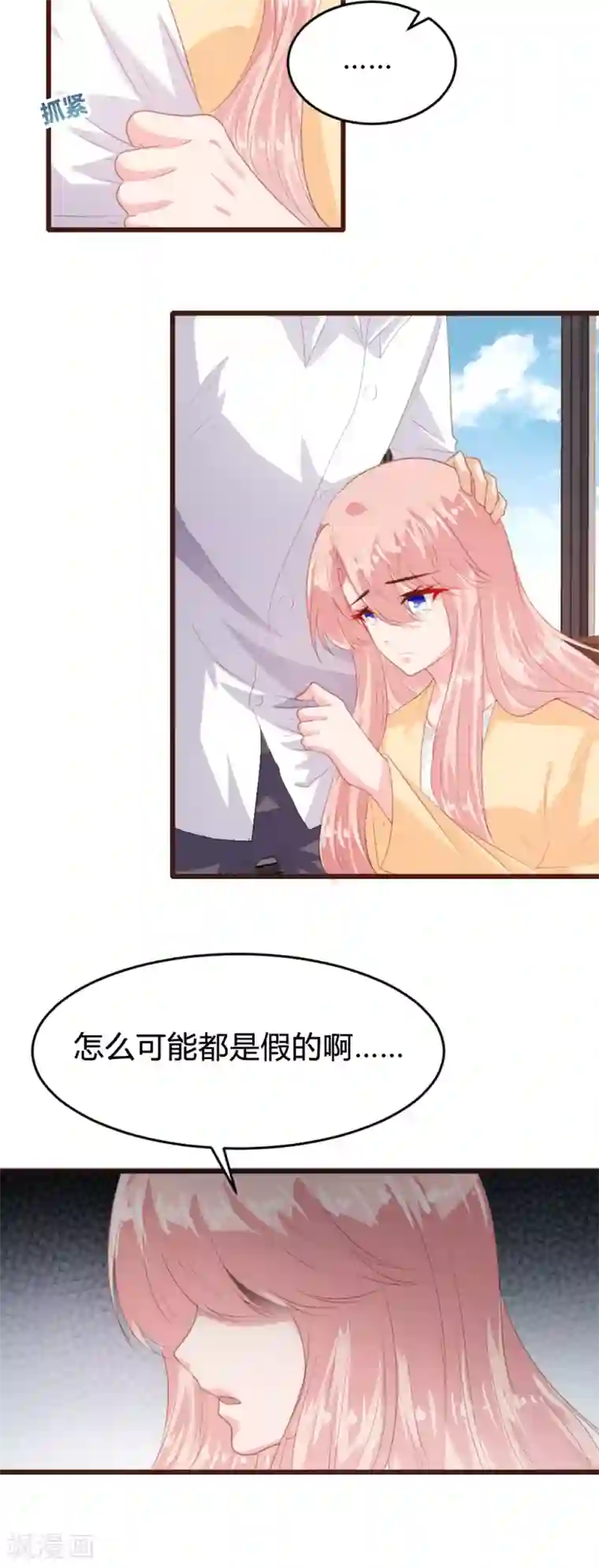 恋爱上上签第151话
