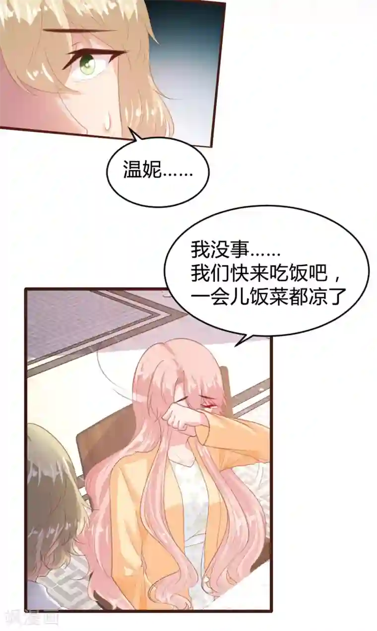 恋爱上上签第151话