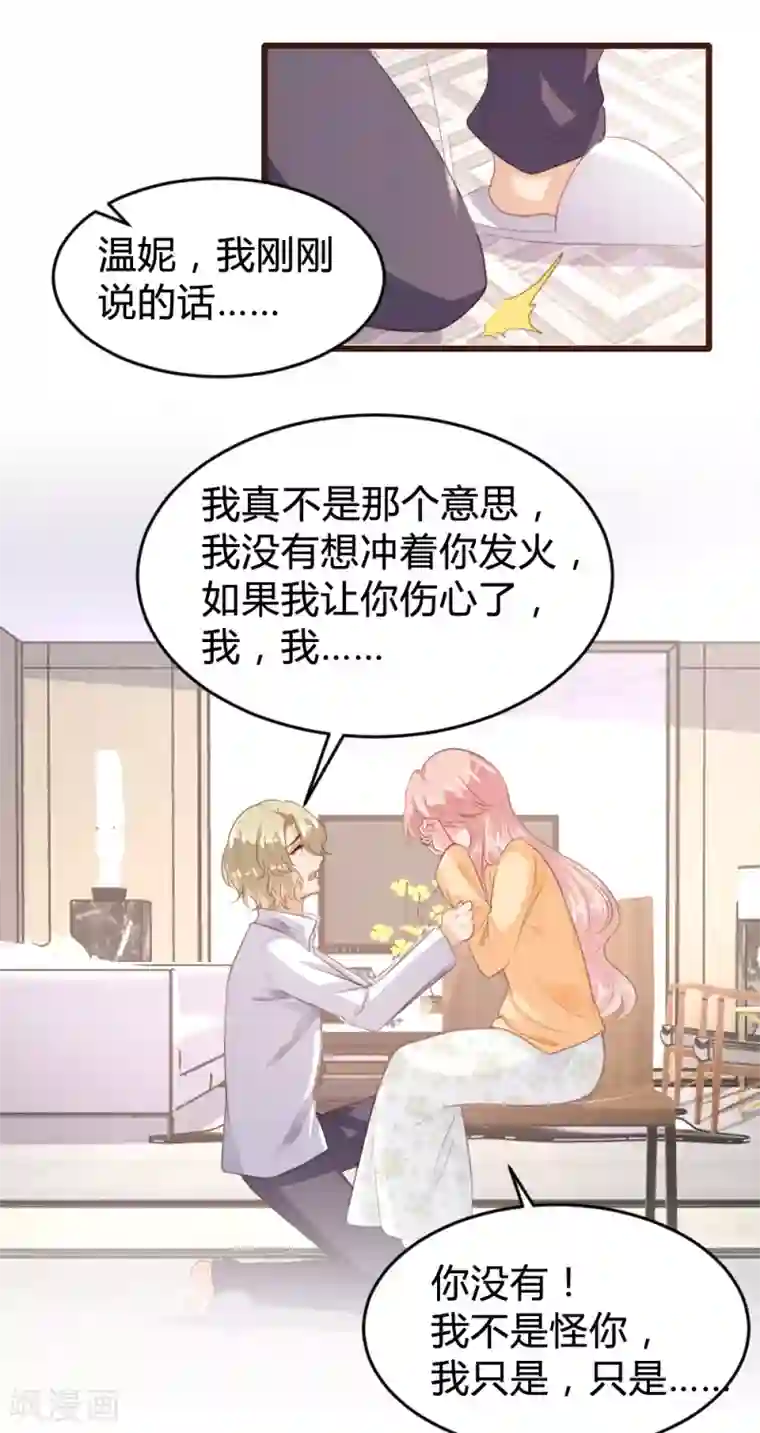 恋爱上上签第151话