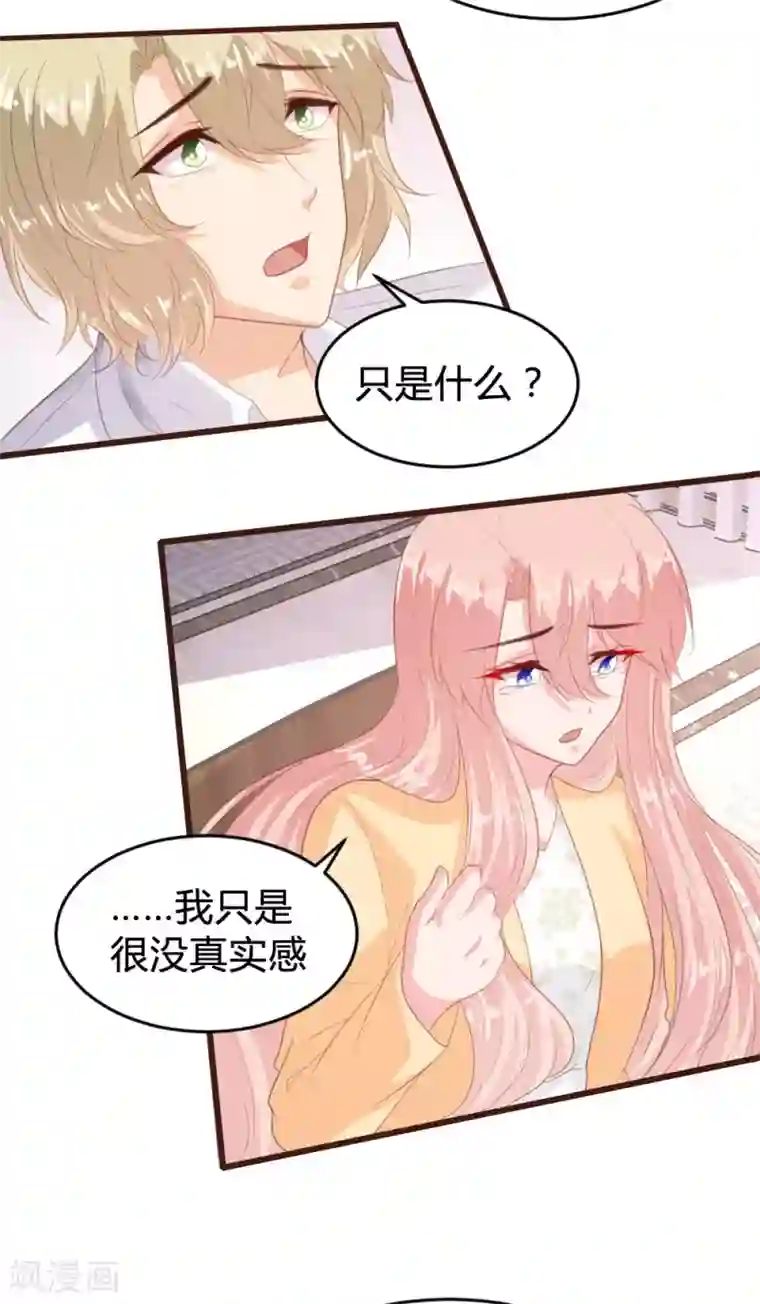 恋爱上上签第151话