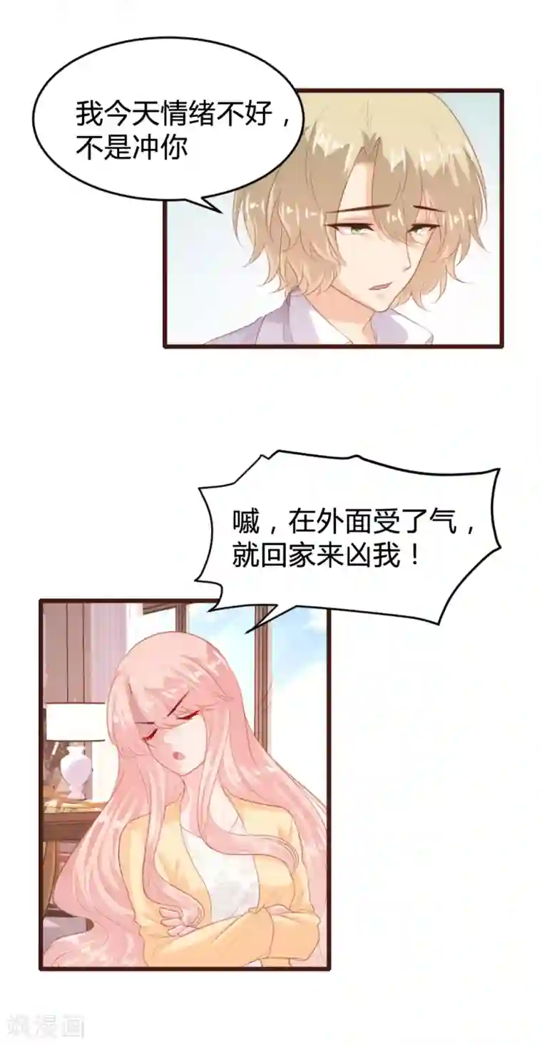 恋爱上上签第151话