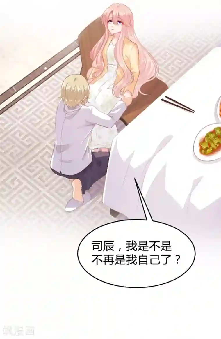 恋爱上上签第151话