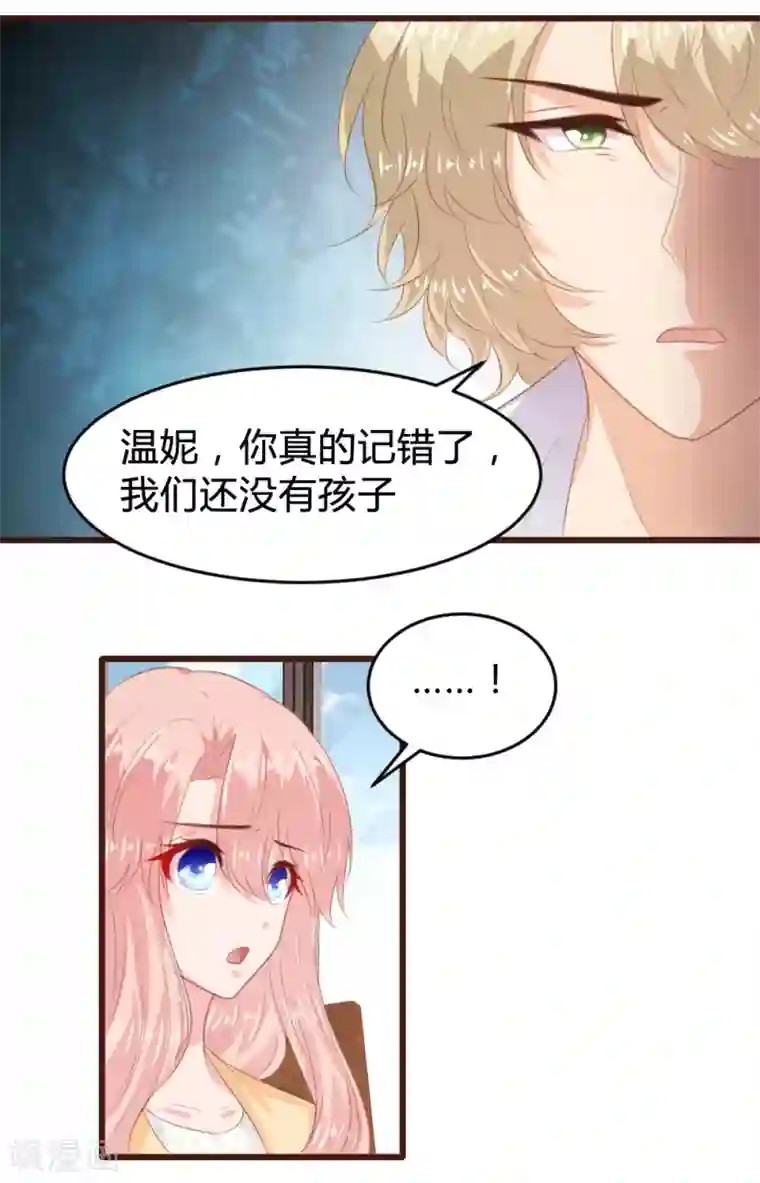 恋爱上上签第151话