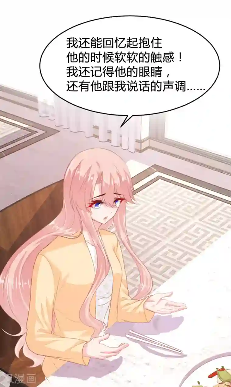 恋爱上上签第151话