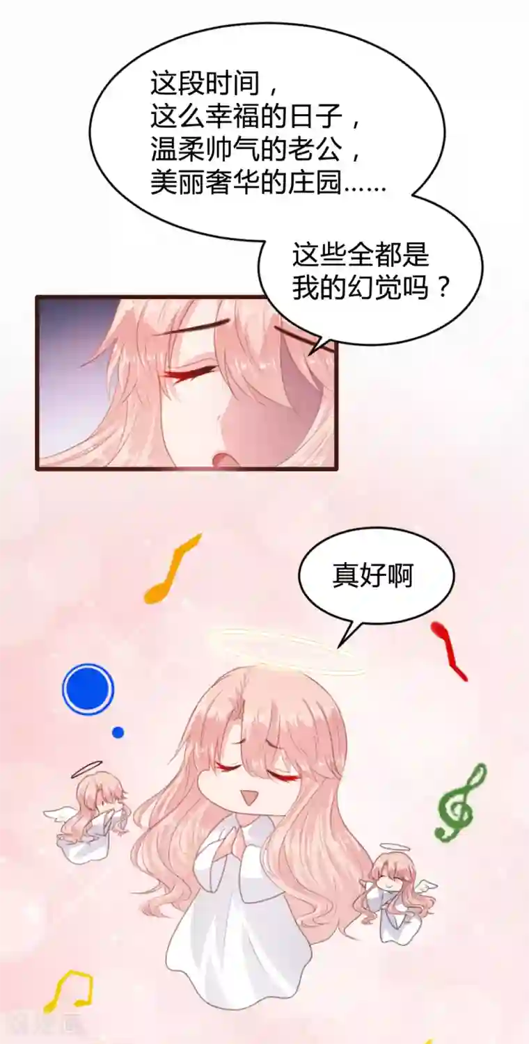 恋爱上上签第152话