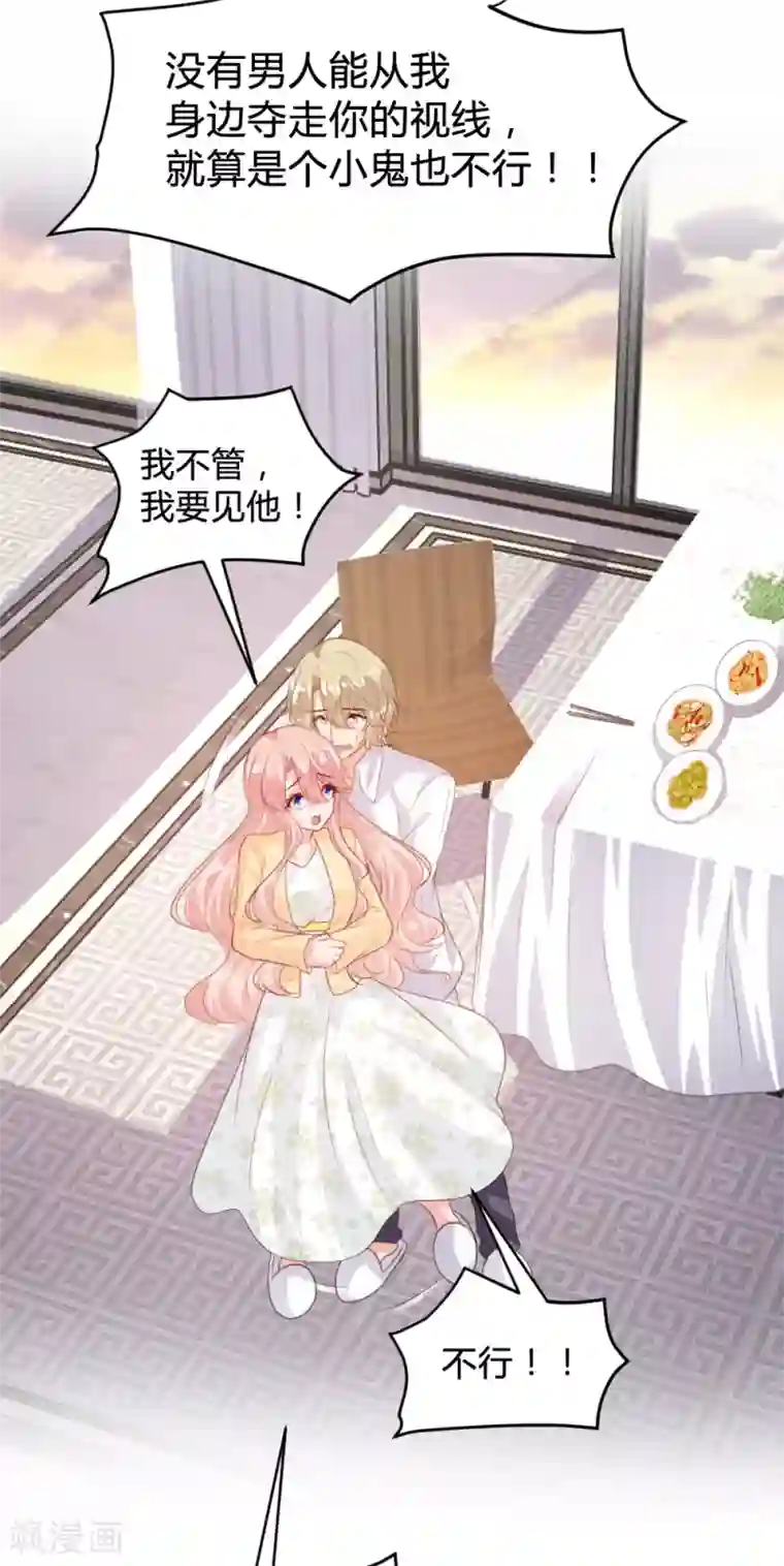 恋爱上上签第152话