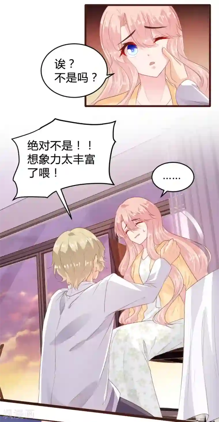 恋爱上上签第152话