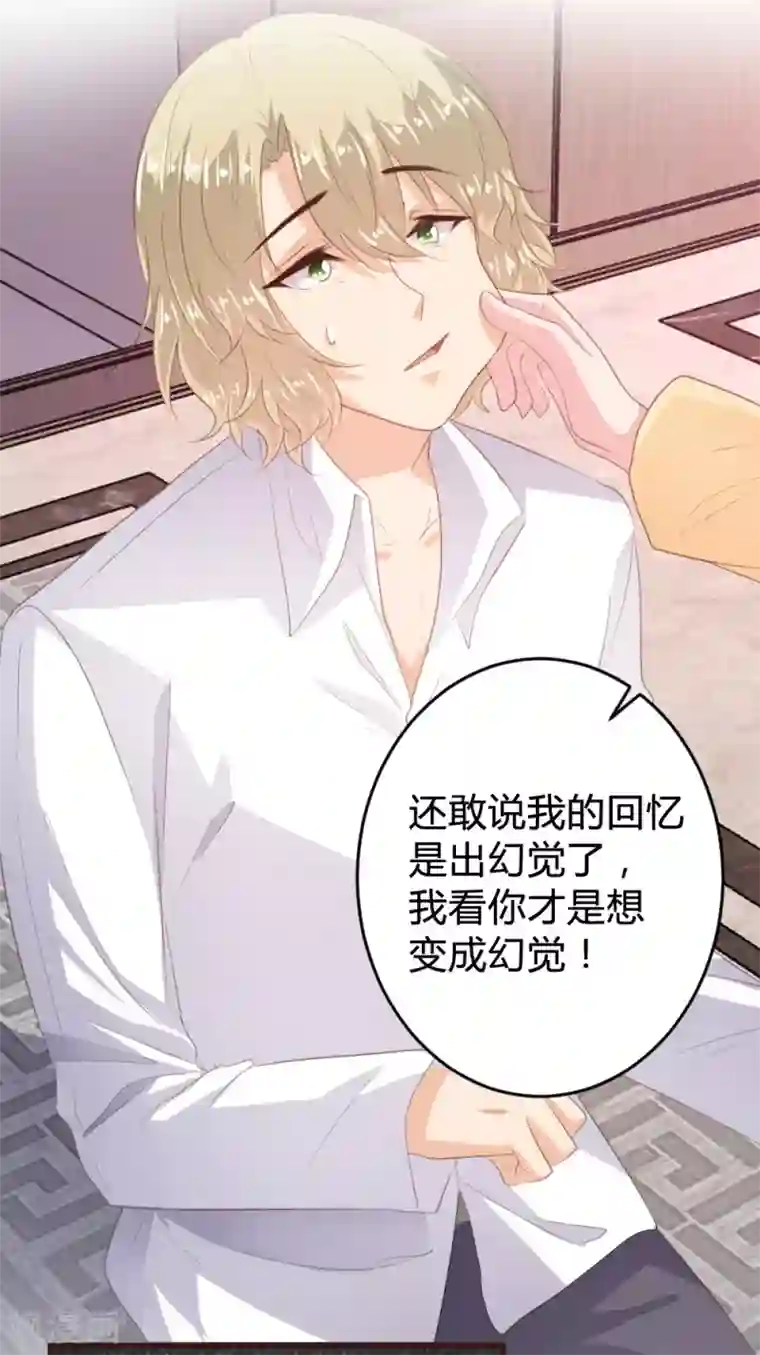 恋爱上上签第152话