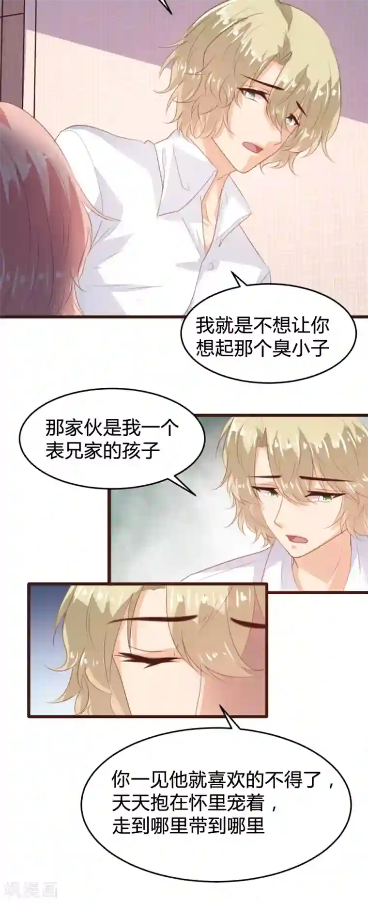 恋爱上上签第152话