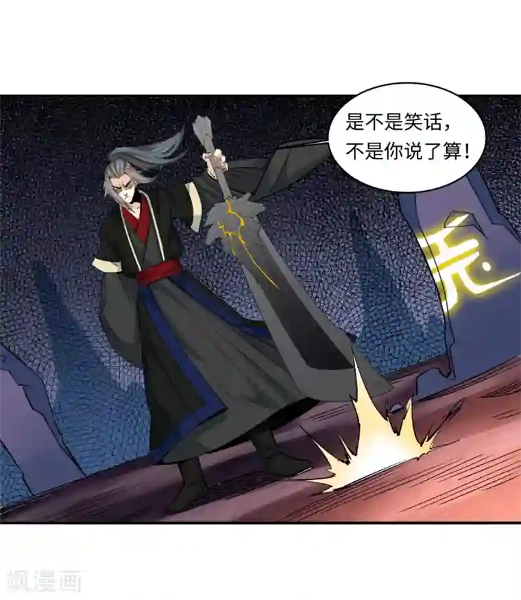 逆天邪神（条漫版）第165话 金色浮屠