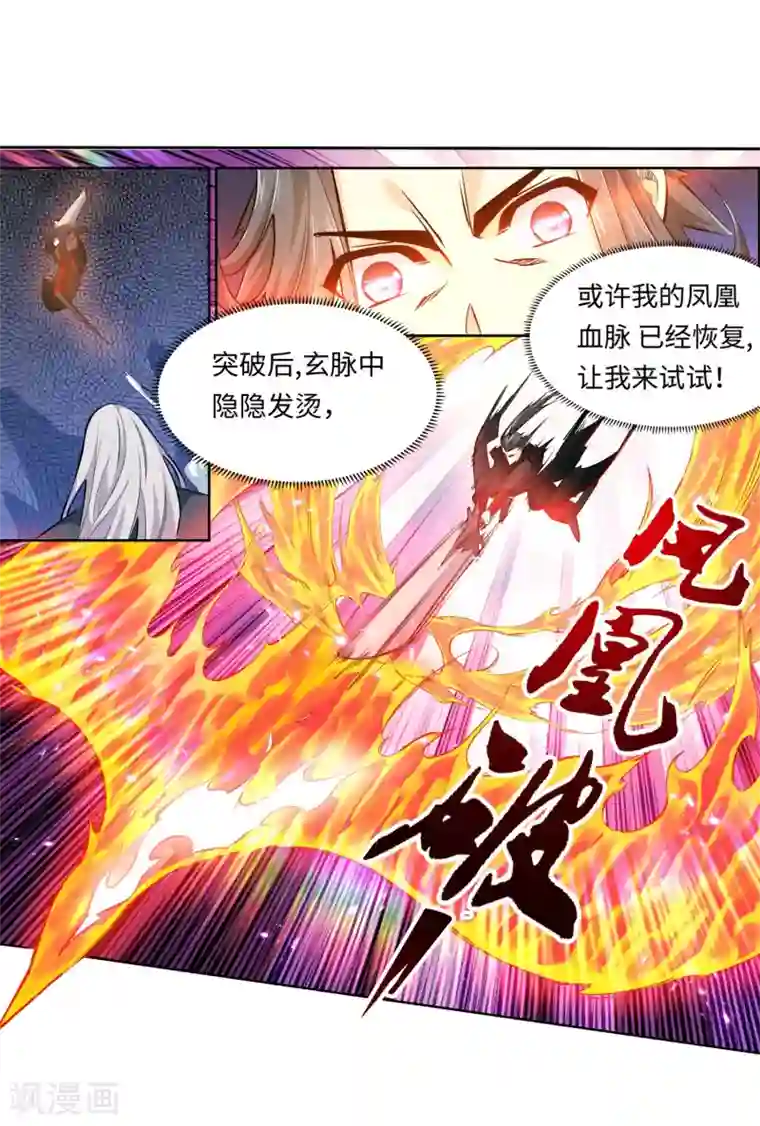 逆天邪神（条漫版）第165话 金色浮屠